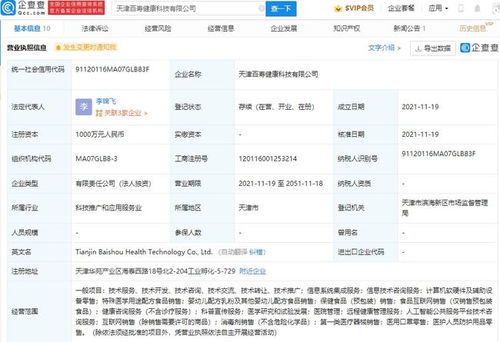 美团布局健康科技领域 投资成立新公司，开启保健食品新赛道